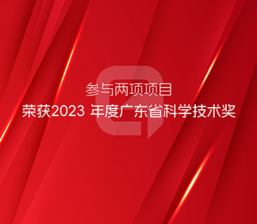 技术创新，科技向善｜凯发·k8国际,k8凯发天生赢家一触即发人生,凯发天生赢家一触即发首页能源省级科技成果上新啦